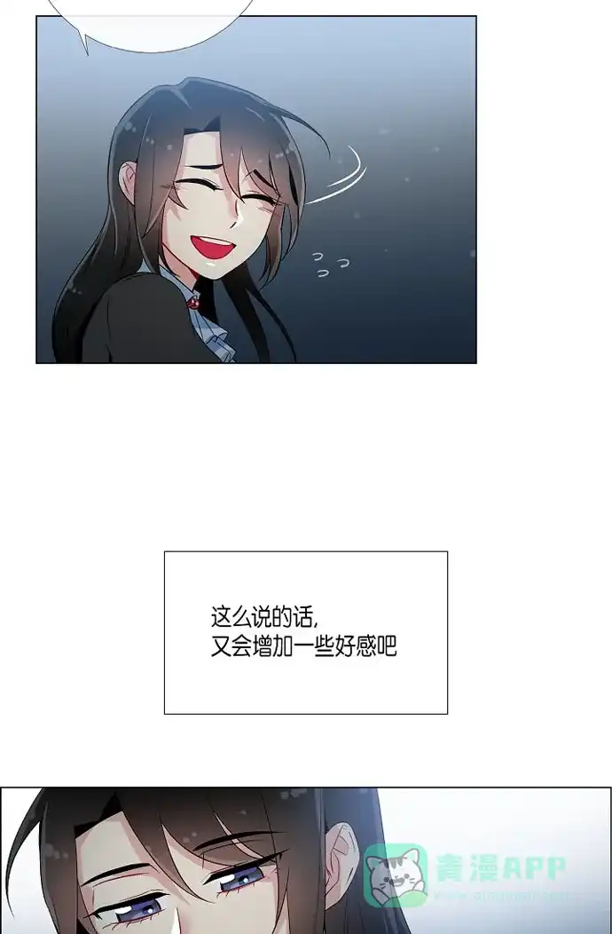 《吸血鬼与女仆》[第18话] 我相信主人 第28页