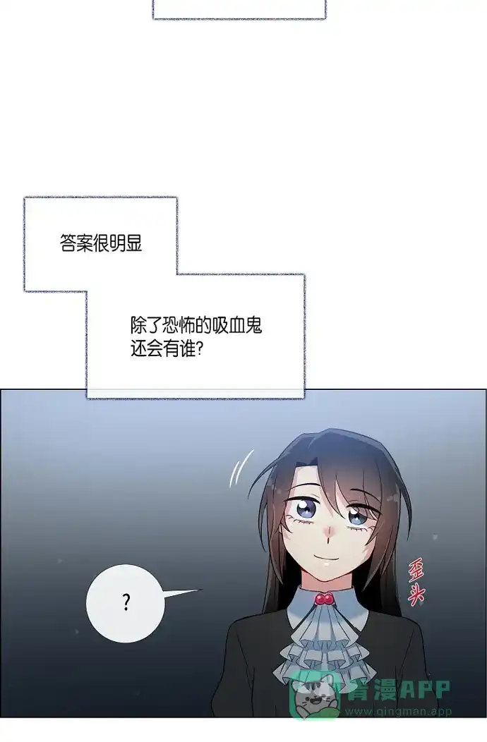 《吸血鬼与女仆》[第18话] 我相信主人 第34页