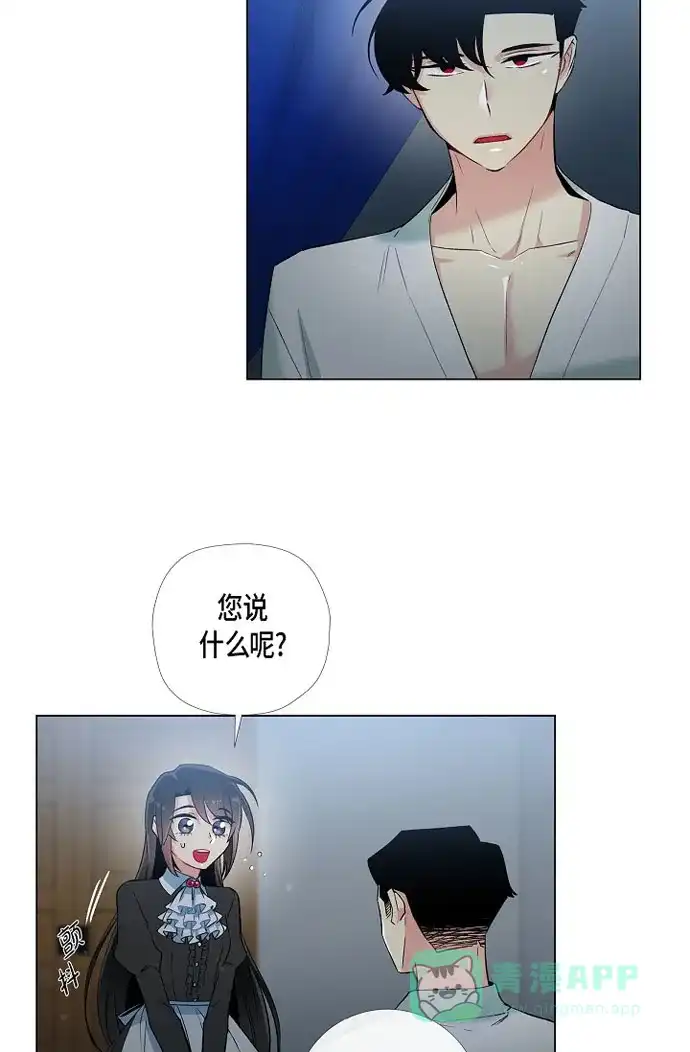《吸血鬼与女仆》[第18话] 我相信主人 第25页