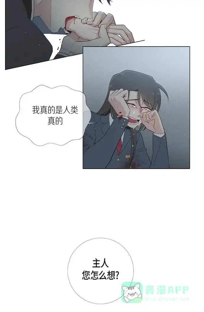 《吸血鬼与女仆》[第18话] 我相信主人 第60页