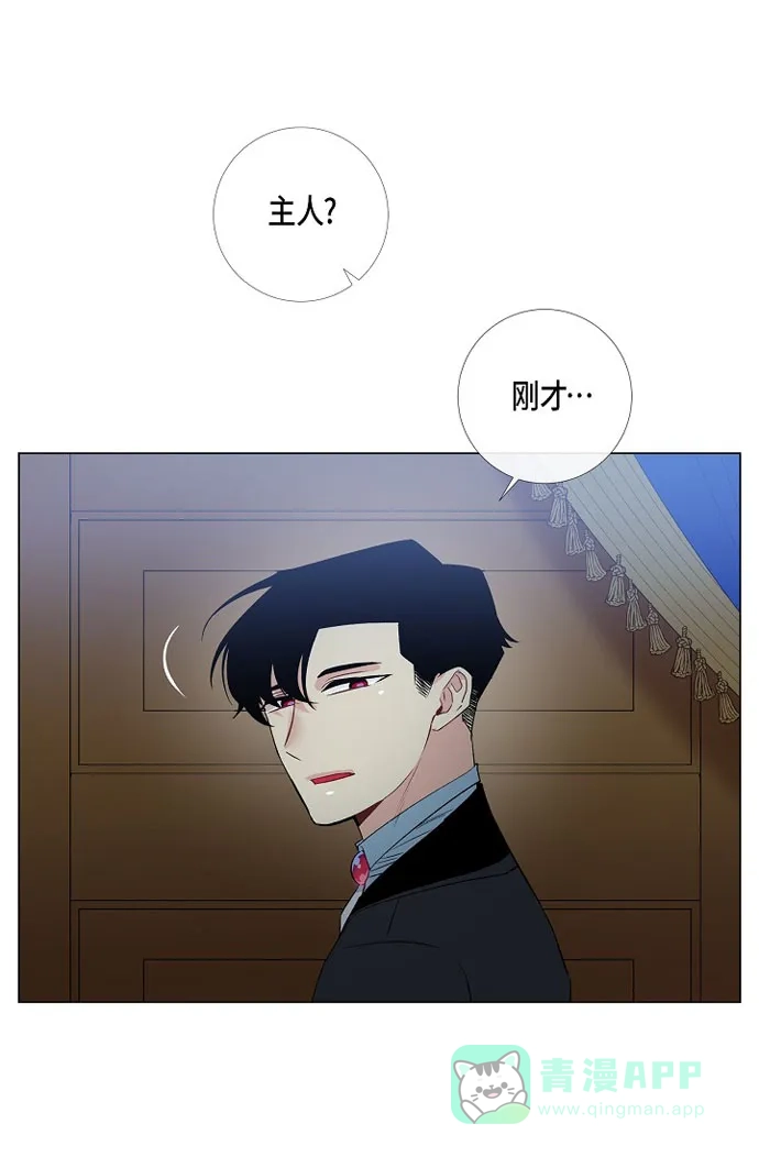 《吸血鬼与女仆》[第18话] 我相信主人 第32页