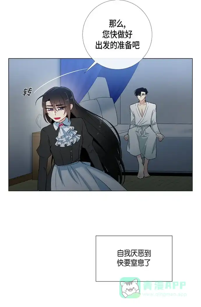 《吸血鬼与女仆》[第18话] 我相信主人 第30页