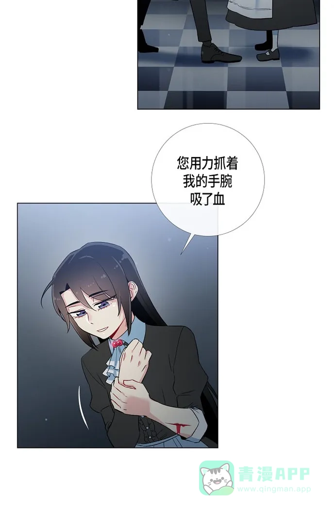 《吸血鬼与女仆》[第18话] 我相信主人 第57页