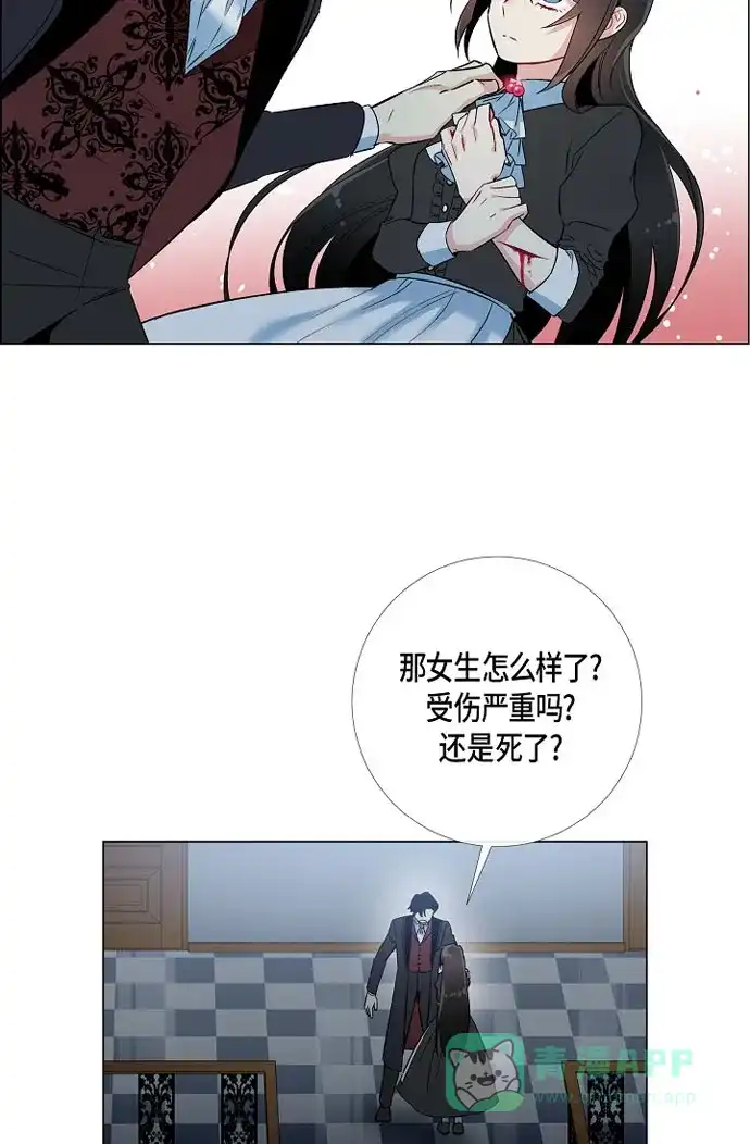 《吸血鬼与女仆》[第18话] 我相信主人 第52页