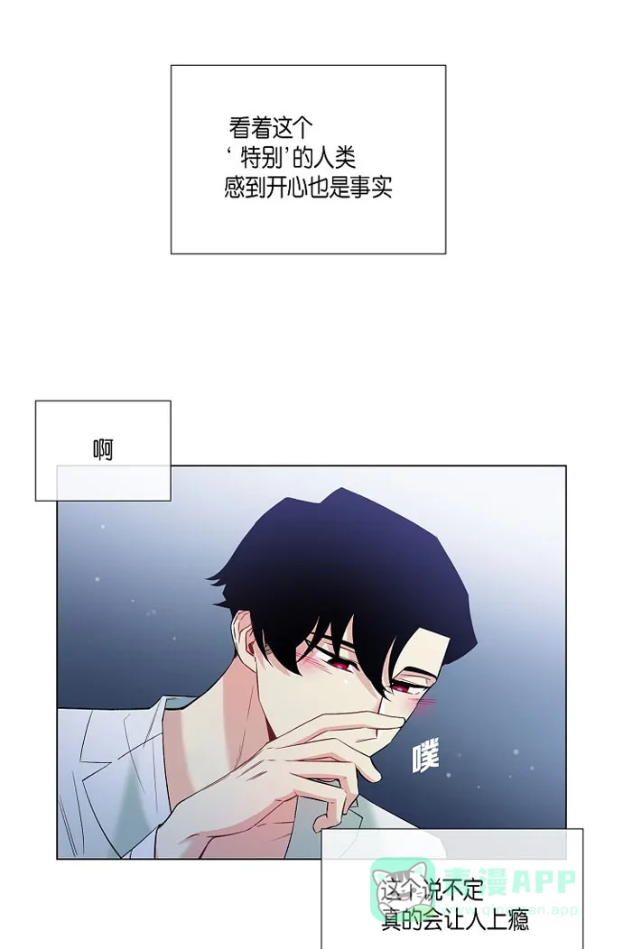 《吸血鬼与女仆》[第19话] 寻求你的原谅 第34页