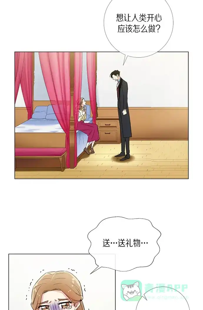 《吸血鬼与女仆》[第19话] 寻求你的原谅 第38页