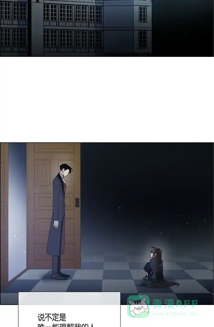 《吸血鬼与女仆》[第19话] 寻求你的原谅 第19页