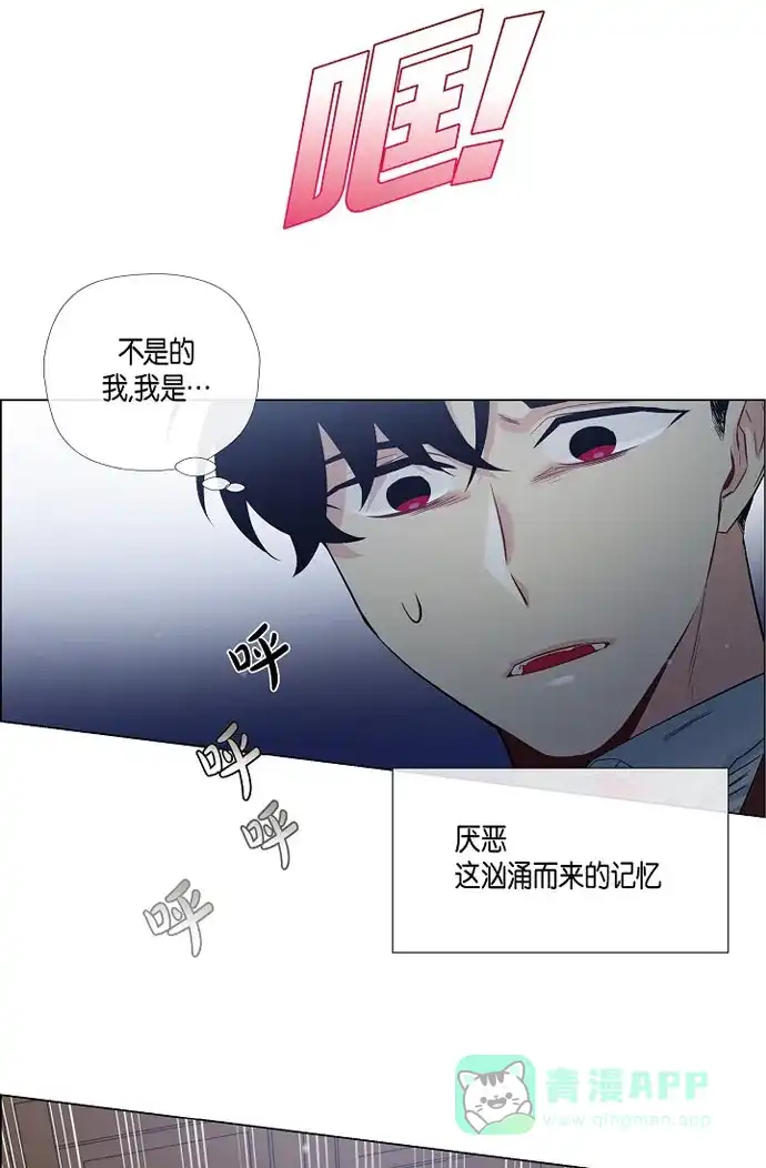 《吸血鬼与女仆》[第19话] 寻求你的原谅 第58页