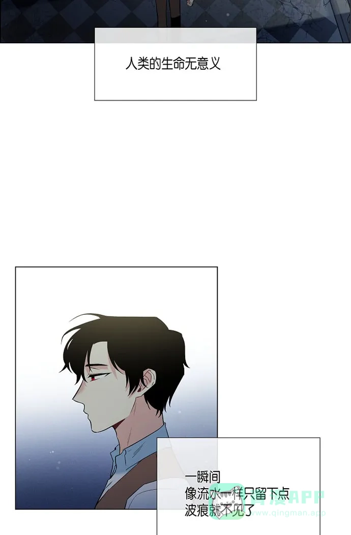 《吸血鬼与女仆》[第19话] 寻求你的原谅 第10页