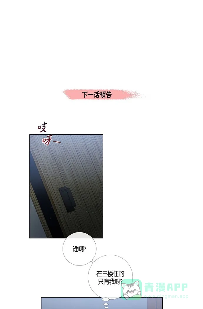 《吸血鬼与女仆》[第19话] 寻求你的原谅 第63页