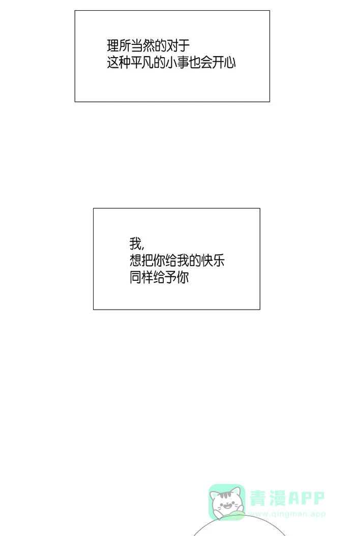 《吸血鬼与女仆》[第19话] 寻求你的原谅 第37页