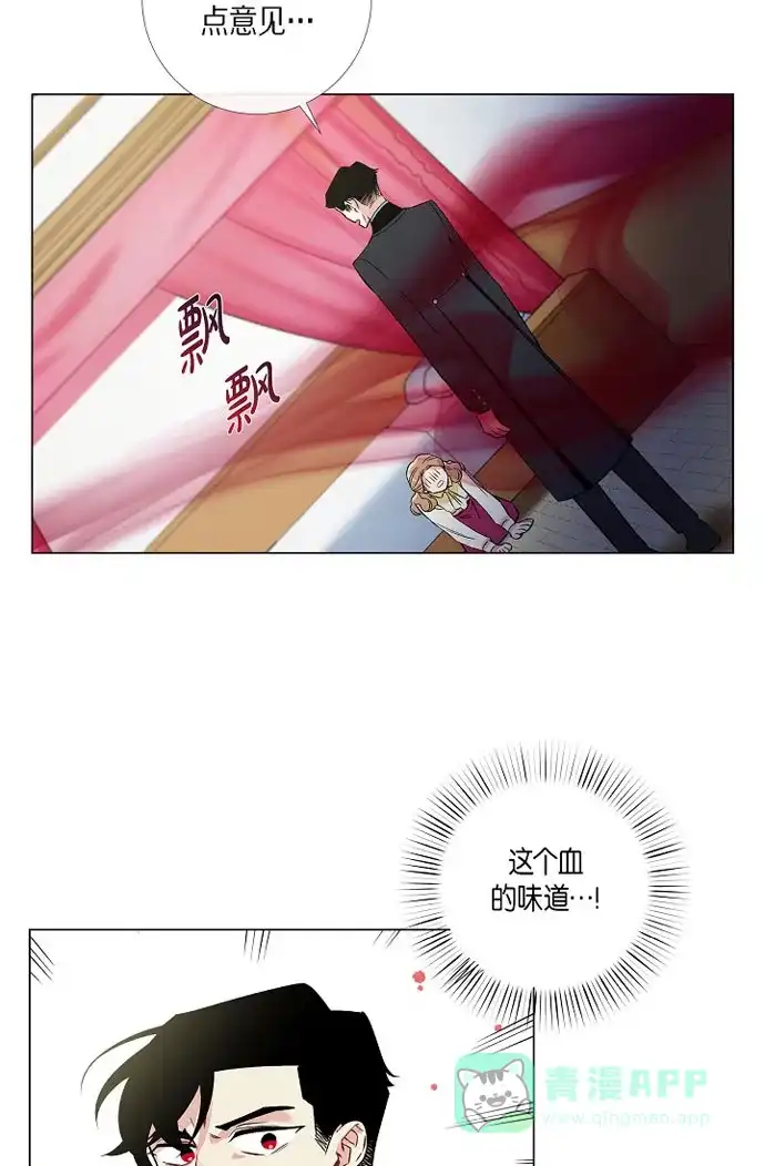《吸血鬼与女仆》[第19话] 寻求你的原谅 第49页