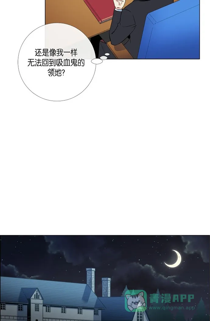 《吸血鬼与女仆》[第19话] 寻求你的原谅 第18页