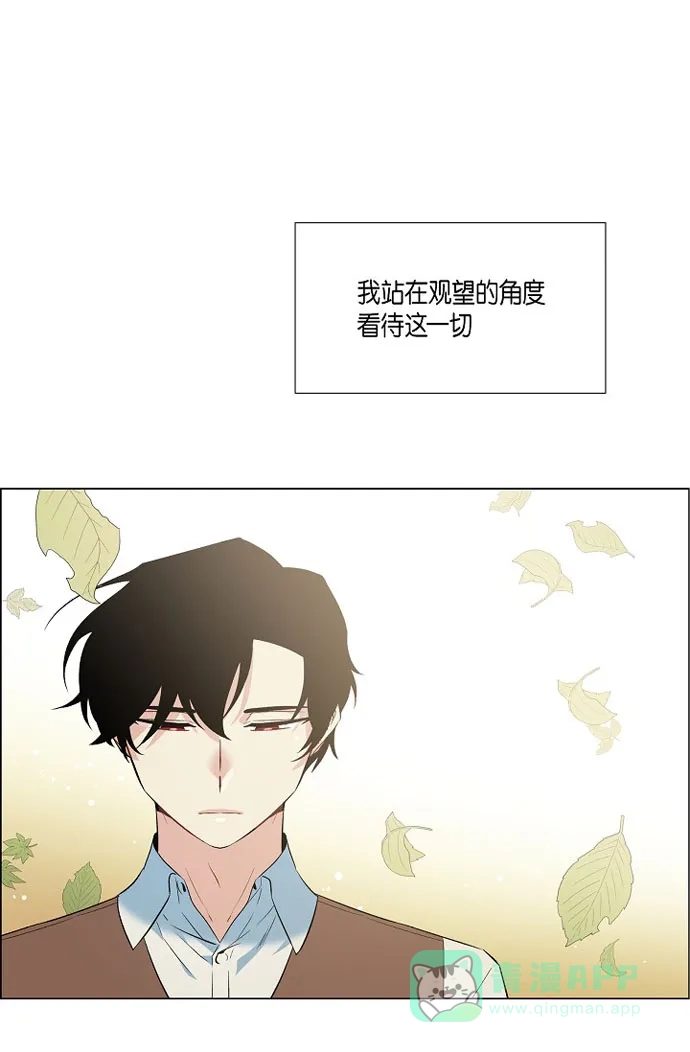 《吸血鬼与女仆》[第19话] 寻求你的原谅 第12页