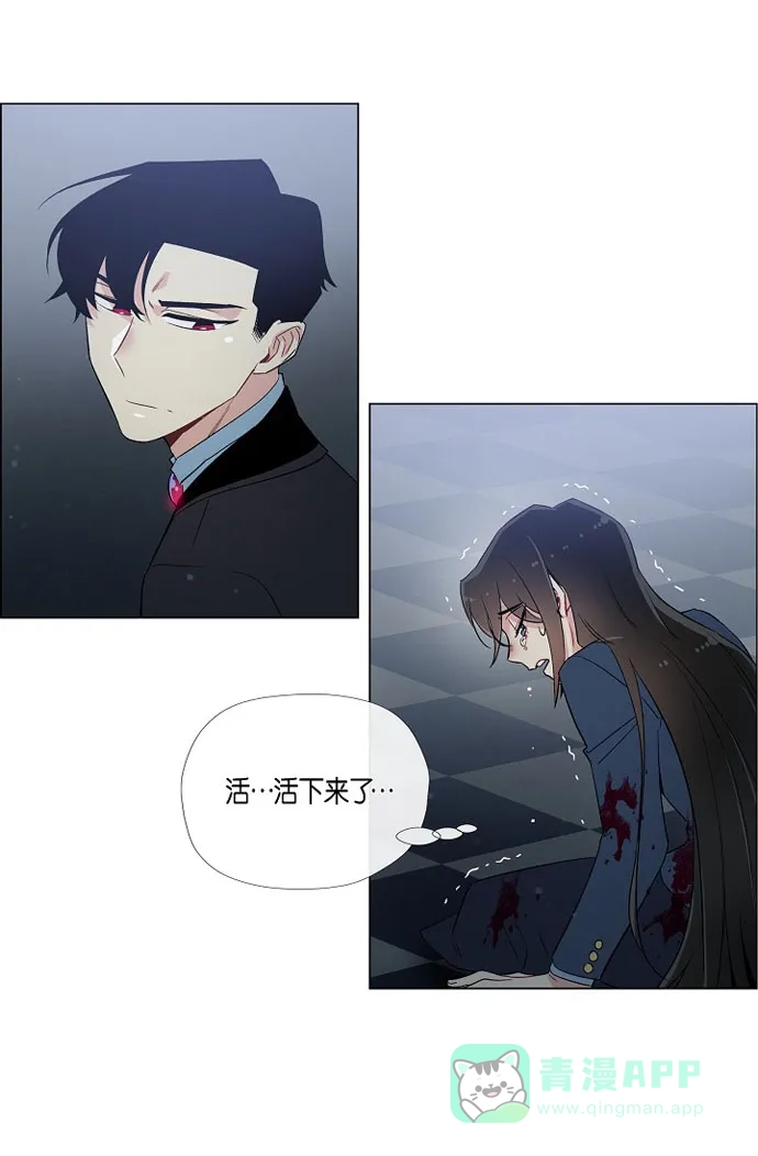 《吸血鬼与女仆》[第19话] 寻求你的原谅 第23页