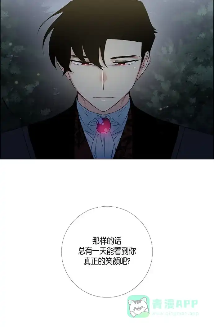 《吸血鬼与女仆》[第19话] 寻求你的原谅 第62页