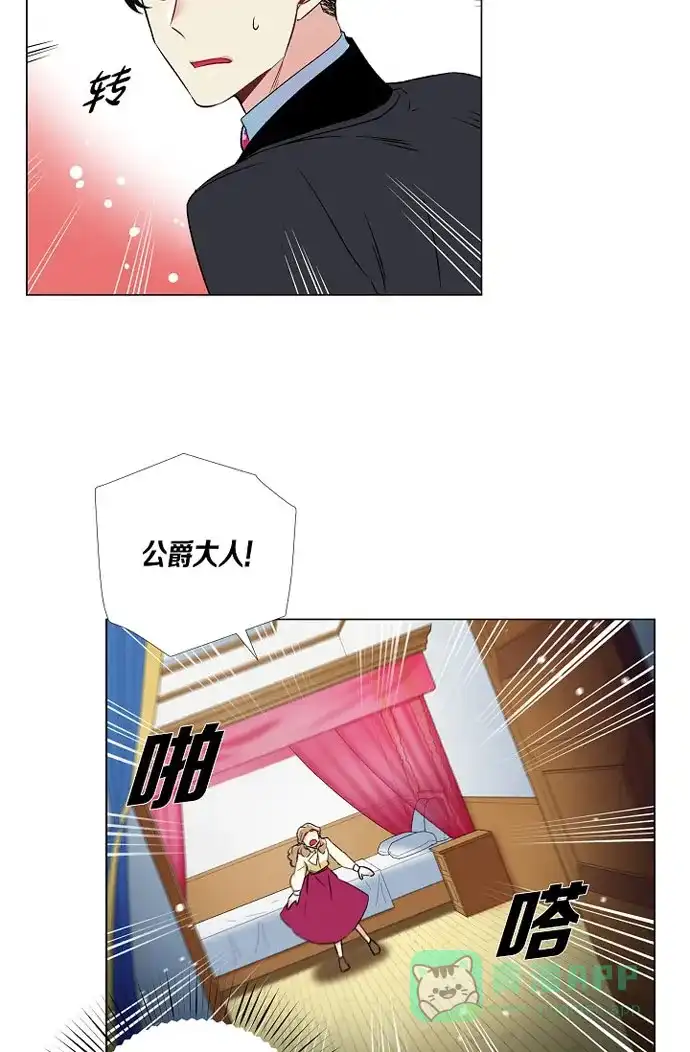 《吸血鬼与女仆》[第19话] 寻求你的原谅 第50页