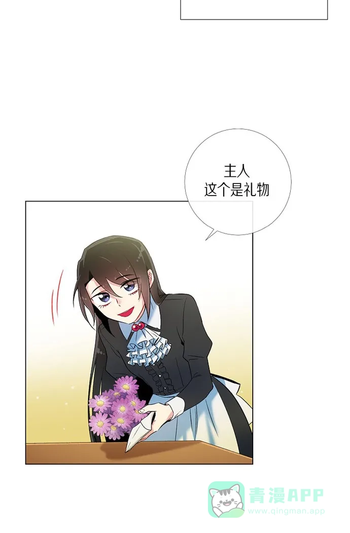 《吸血鬼与女仆》[第19话] 寻求你的原谅 第35页