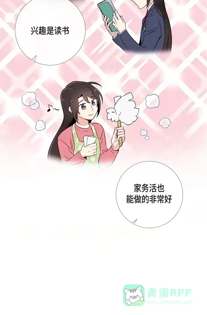 《吸血鬼与女仆》[第2话] 成为专属女仆 第19页