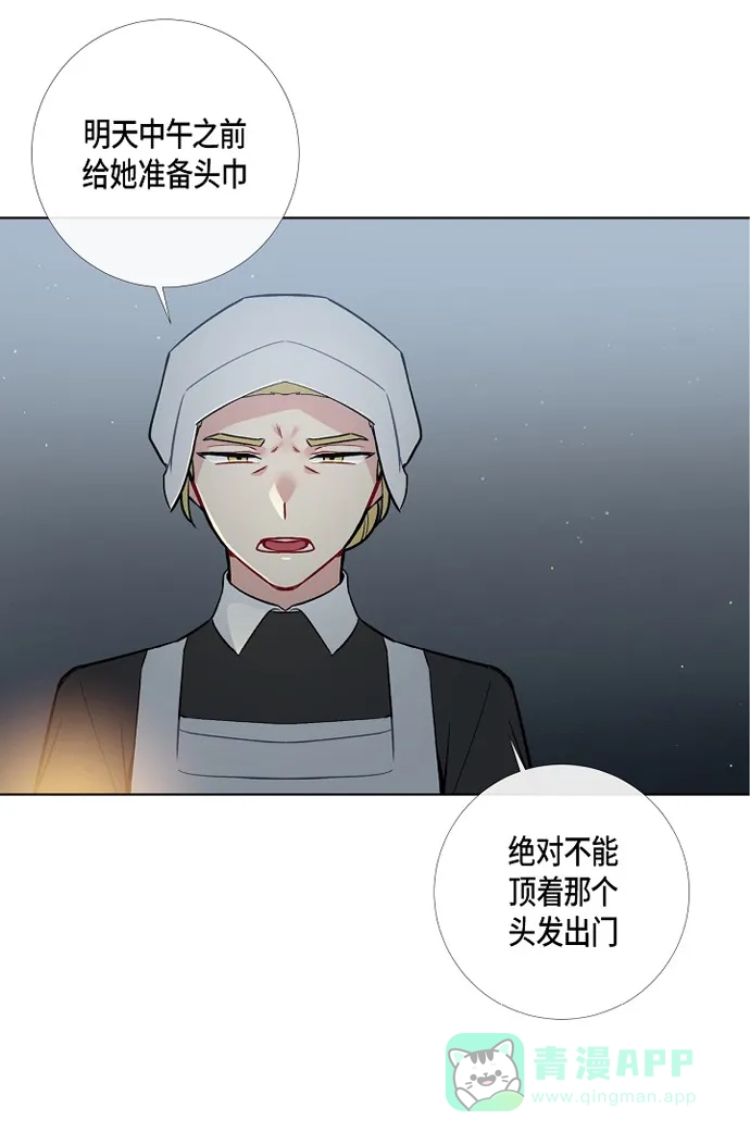 《吸血鬼与女仆》[第2话] 成为专属女仆 第60页