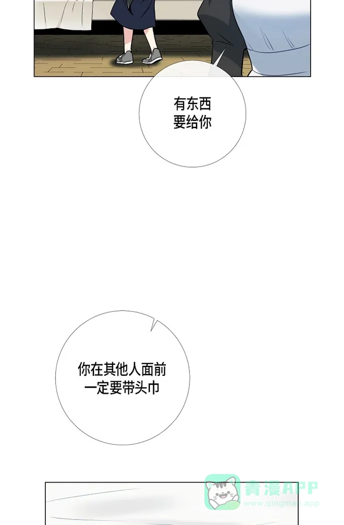 《吸血鬼与女仆》[第2话] 成为专属女仆 第65页