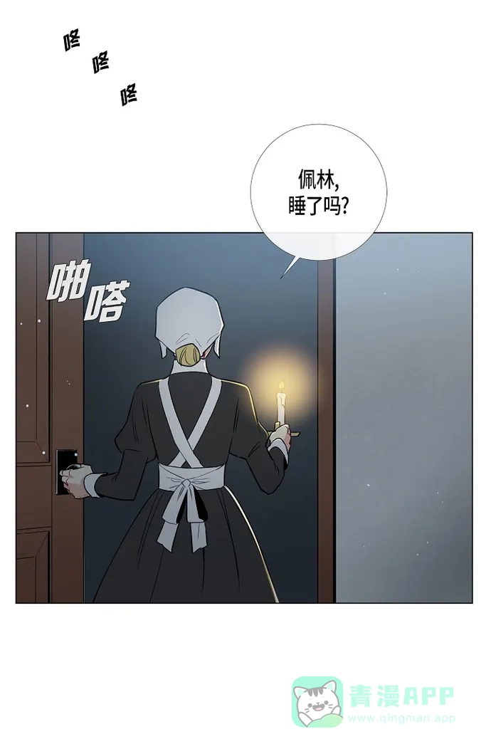 《吸血鬼与女仆》[第2话] 成为专属女仆 第55页