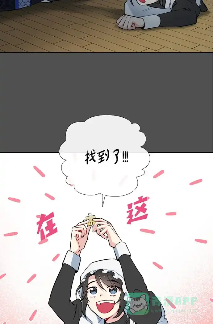 《吸血鬼与女仆》[第2话] 成为专属女仆 第79页