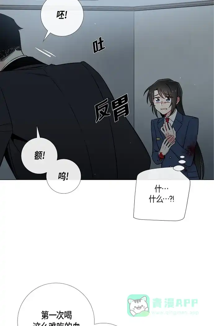 《吸血鬼与女仆》[第2话] 成为专属女仆 第9页