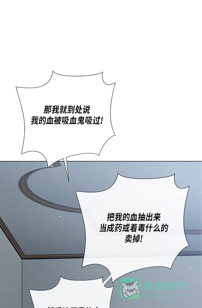 《吸血鬼与女仆》[第2话] 成为专属女仆 第34页
