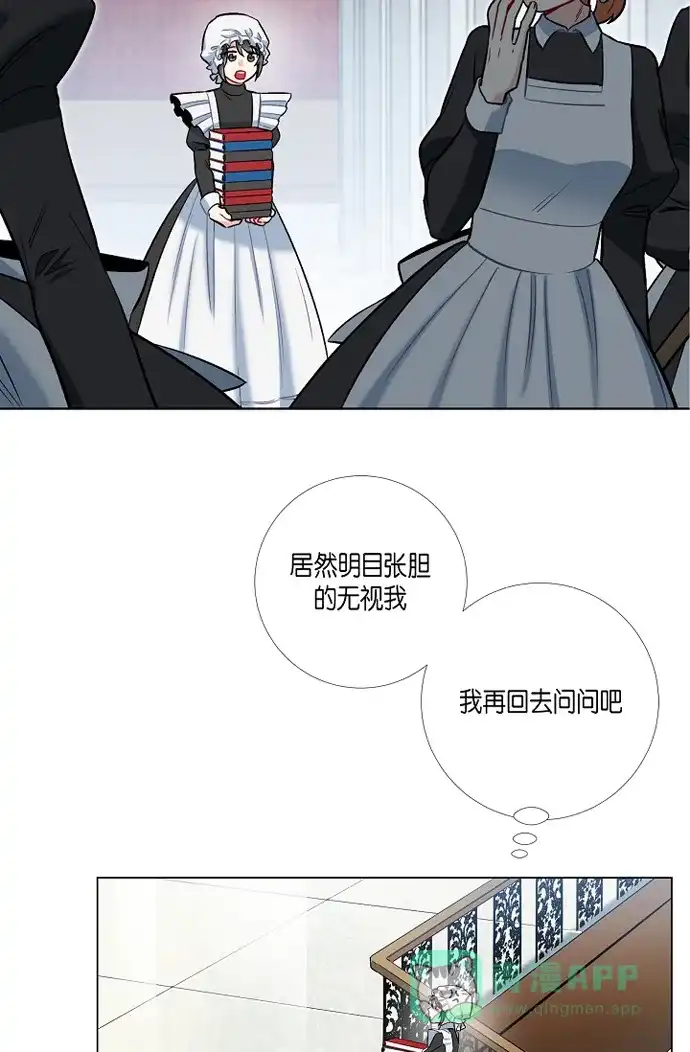 《吸血鬼与女仆》[第2话] 成为专属女仆 第85页
