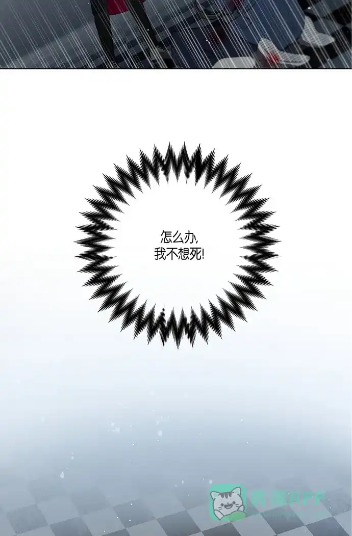 《吸血鬼与女仆》[第2话] 成为专属女仆 第15页
