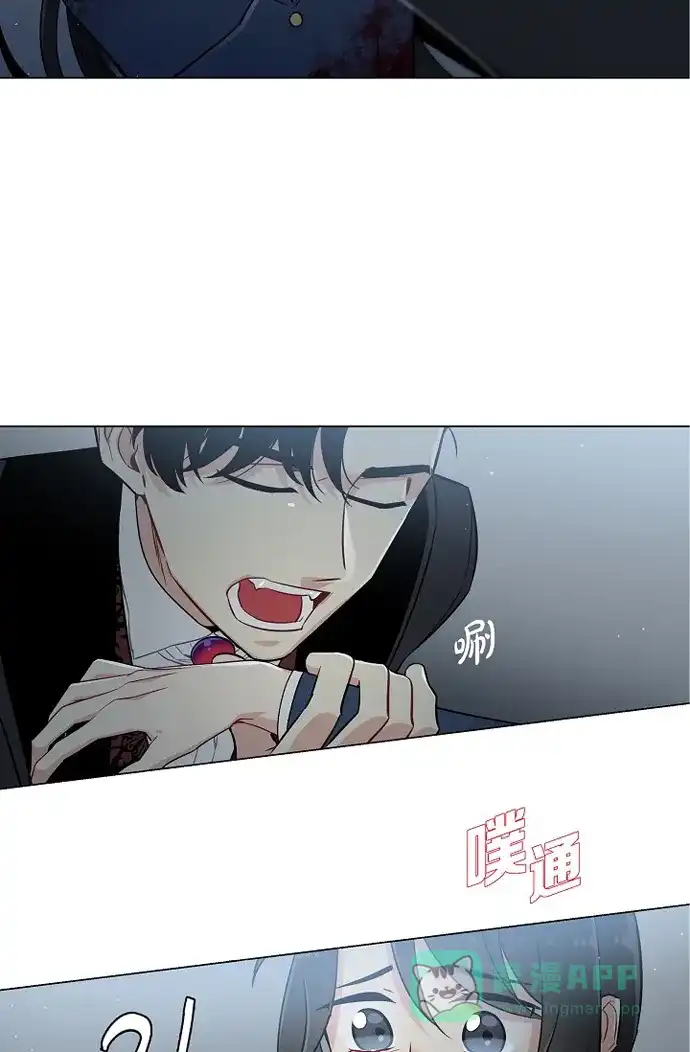 《吸血鬼与女仆》[第2话] 成为专属女仆 第4页