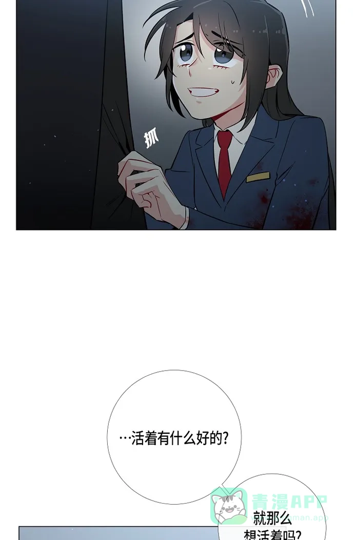 《吸血鬼与女仆》[第2话] 成为专属女仆 第39页