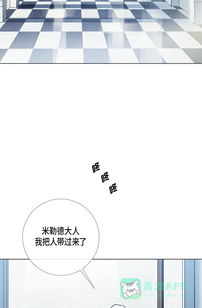 《吸血鬼与女仆》[第2话] 成为专属女仆 第70页