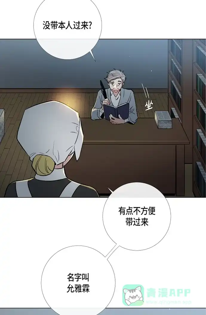 《吸血鬼与女仆》[第2话] 成为专属女仆 第58页