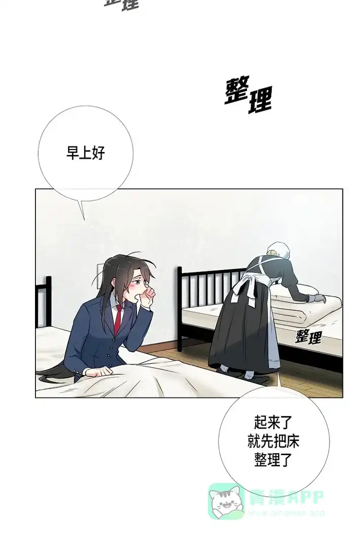 《吸血鬼与女仆》[第2话] 成为专属女仆 第63页