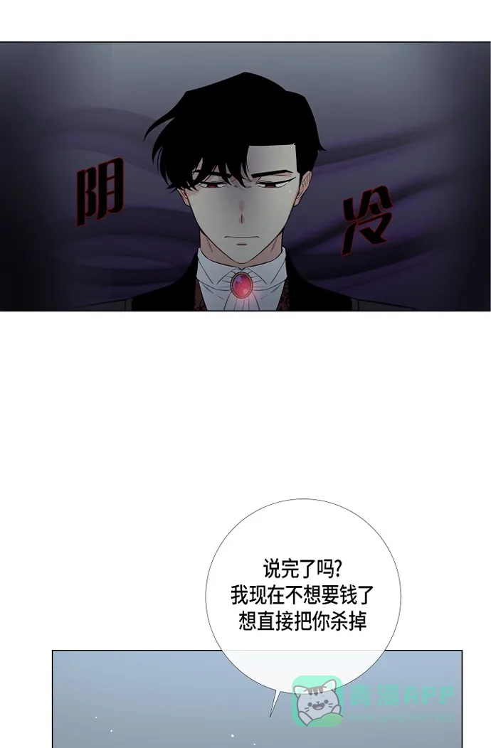 《吸血鬼与女仆》[第2话] 成为专属女仆 第37页