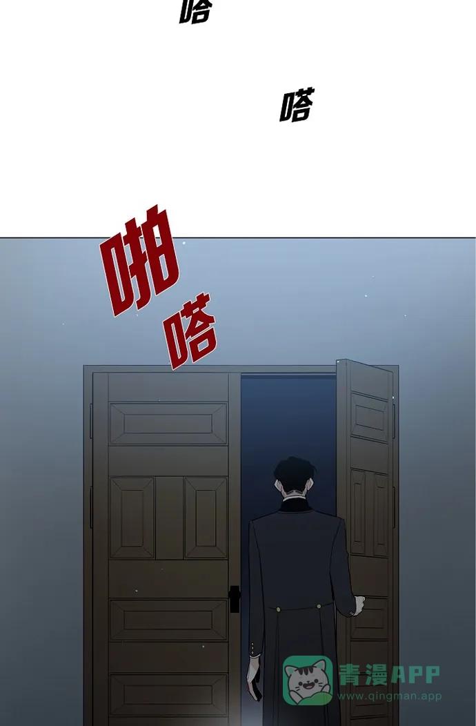 《吸血鬼与女仆》[第2话] 成为专属女仆 第44页