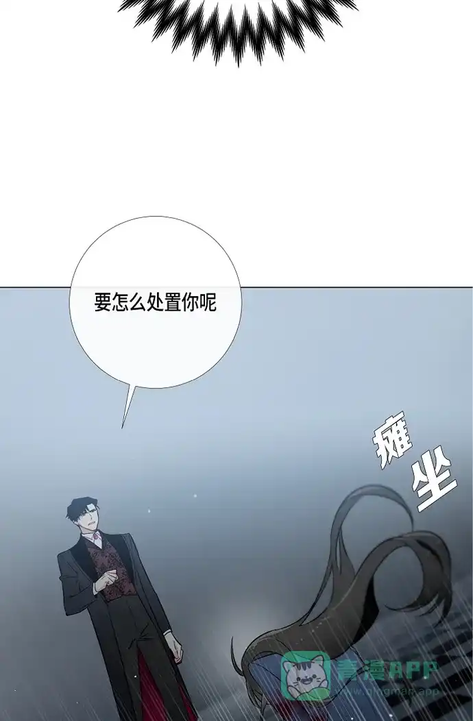 《吸血鬼与女仆》[第2话] 成为专属女仆 第14页
