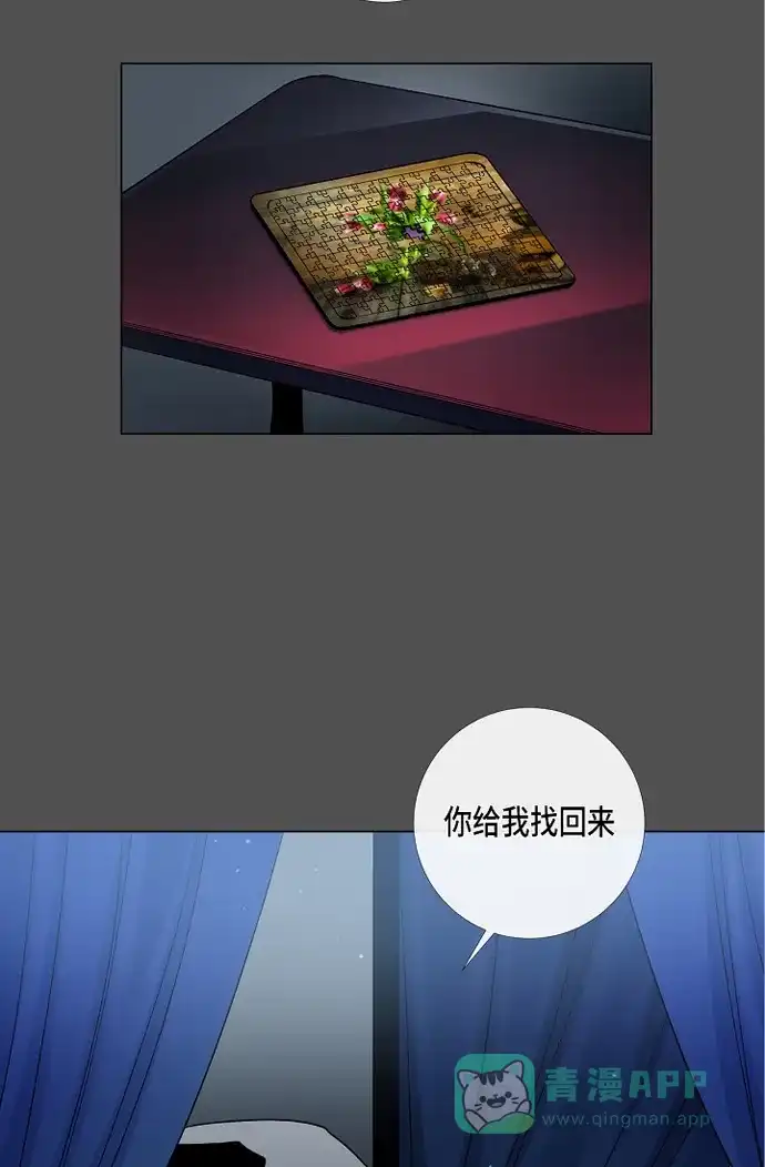 《吸血鬼与女仆》[第2话] 成为专属女仆 第75页