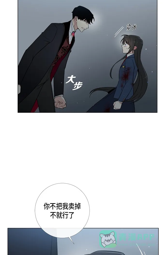 《吸血鬼与女仆》[第2话] 成为专属女仆 第38页