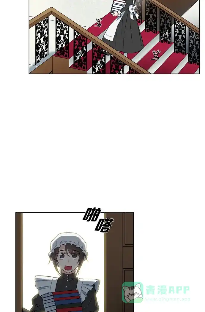 《吸血鬼与女仆》[第2话] 成为专属女仆 第86页
