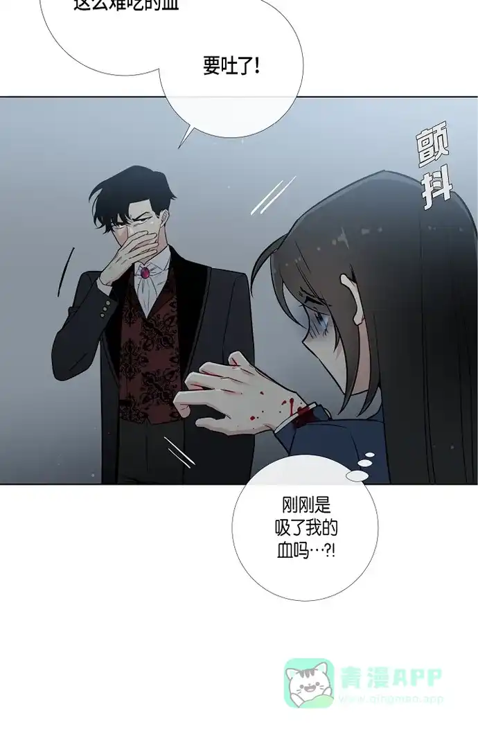 《吸血鬼与女仆》[第2话] 成为专属女仆 第10页