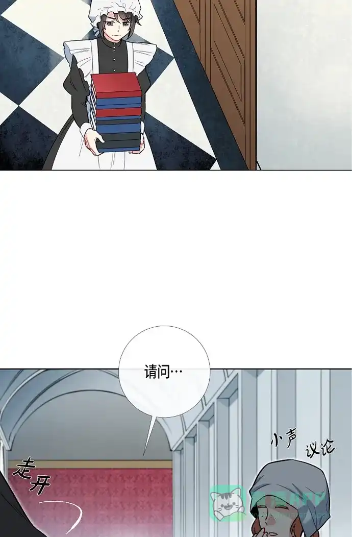 《吸血鬼与女仆》[第2话] 成为专属女仆 第84页