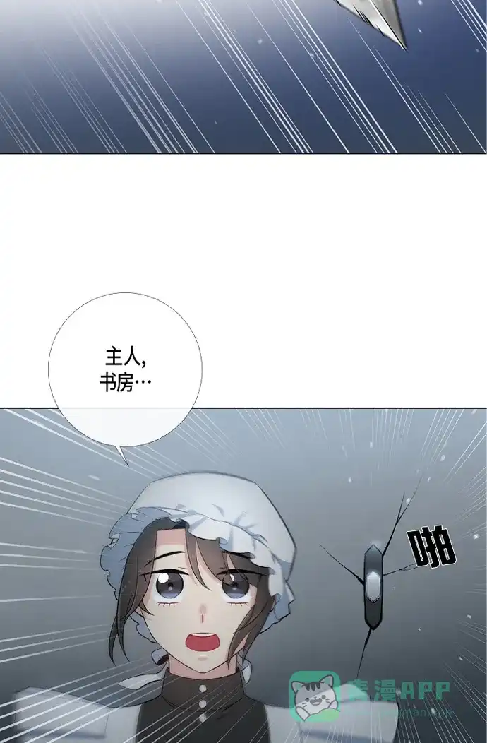 《吸血鬼与女仆》[第2话] 成为专属女仆 第88页