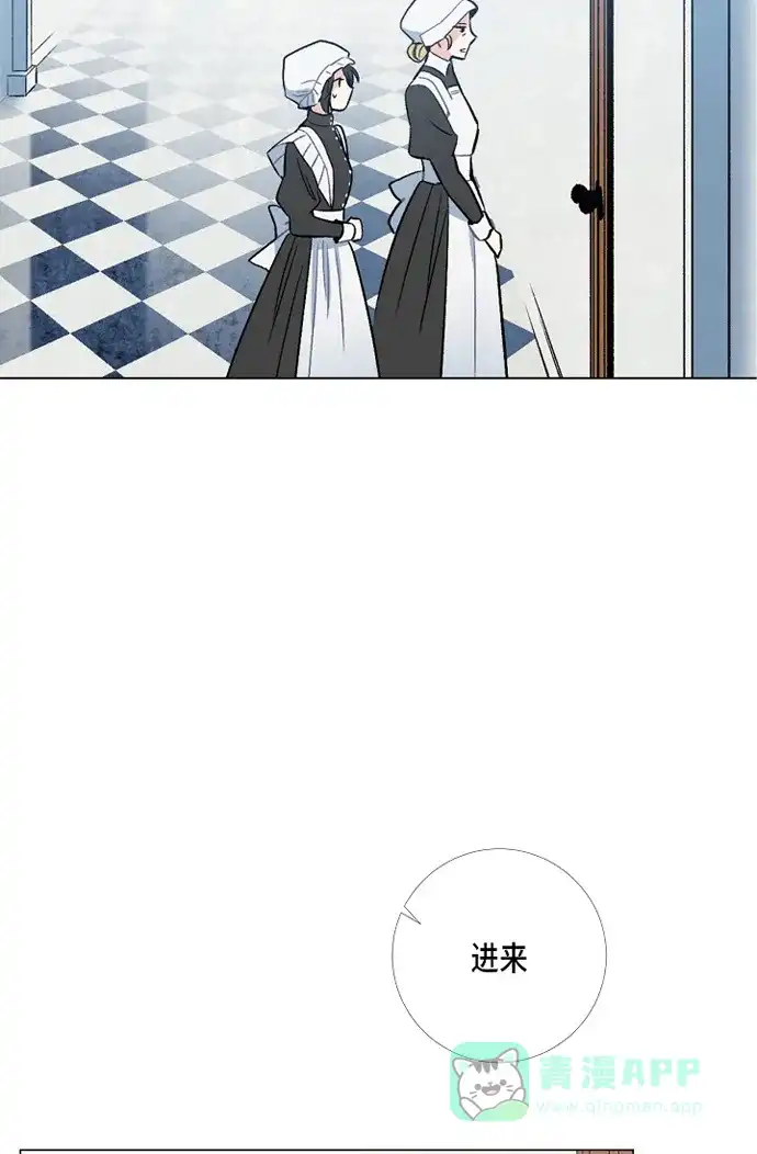 《吸血鬼与女仆》[第2话] 成为专属女仆 第71页
