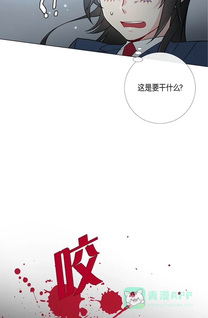 《吸血鬼与女仆》[第2话] 成为专属女仆 第5页