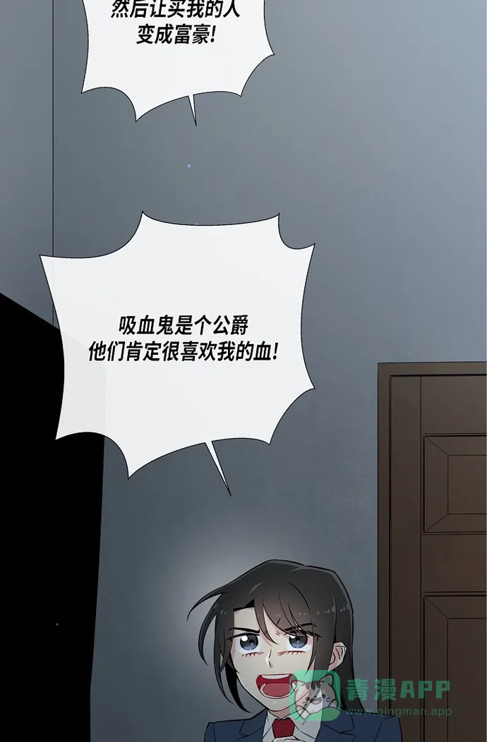 《吸血鬼与女仆》[第2话] 成为专属女仆 第35页