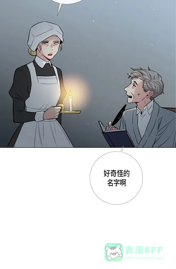 《吸血鬼与女仆》[第2话] 成为专属女仆 第59页