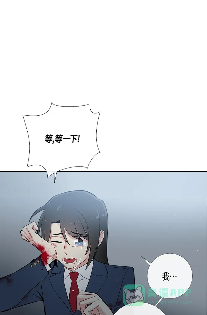 《吸血鬼与女仆》[第2话] 成为专属女仆 第17页